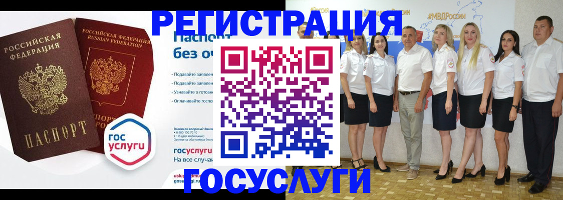 временная регистрация купить в Чудово