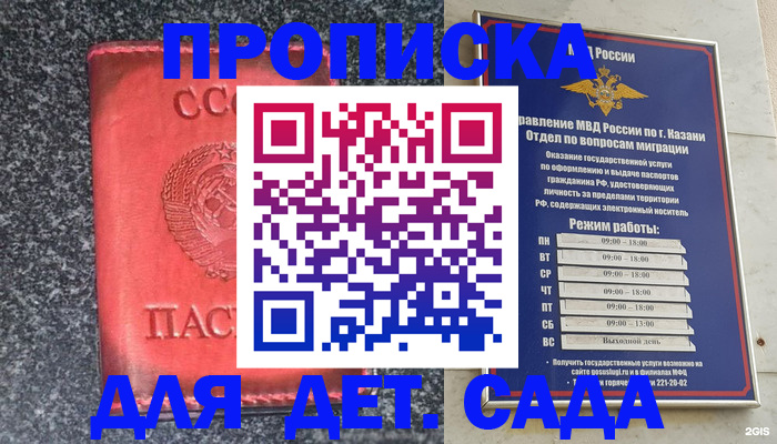 временная прописка в Чудово