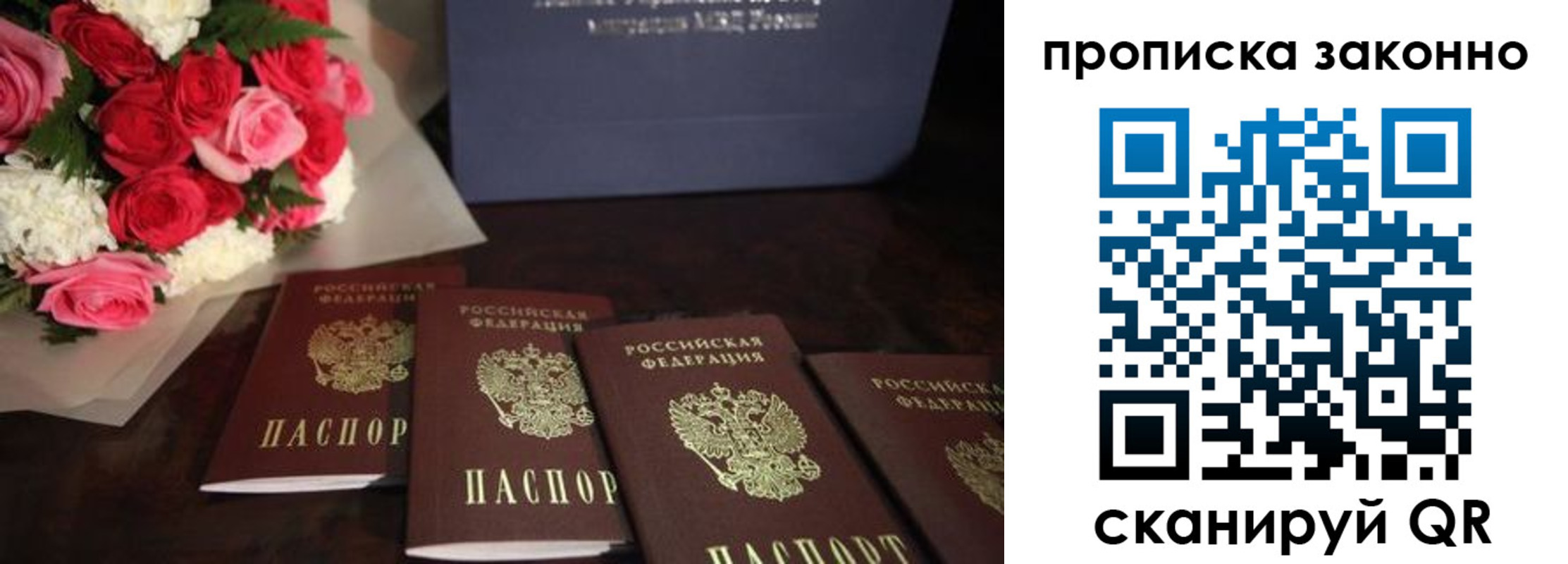 купить прописку в Чудово