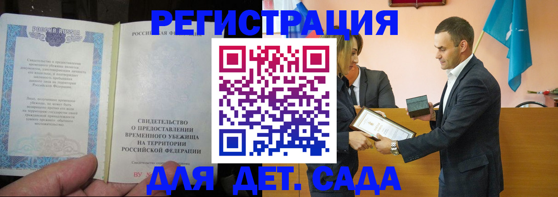прописка в квартире в Чудово