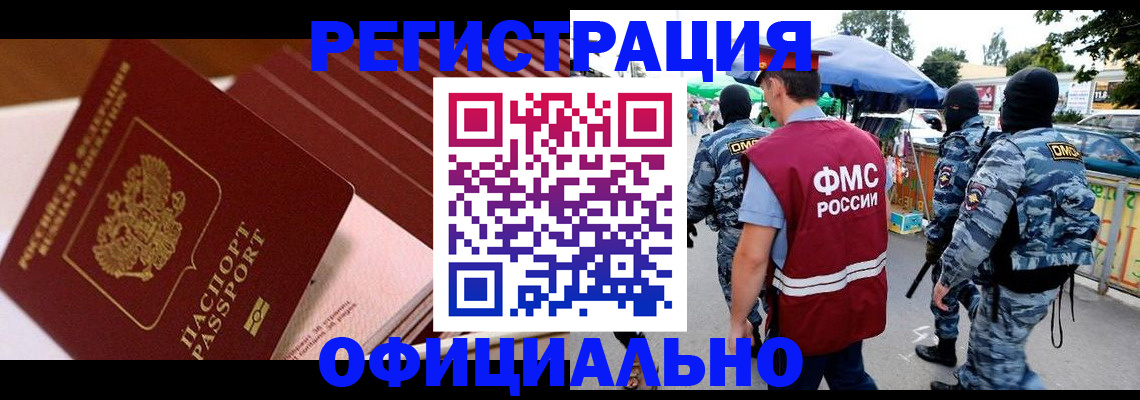 временная регистрация в Чудово