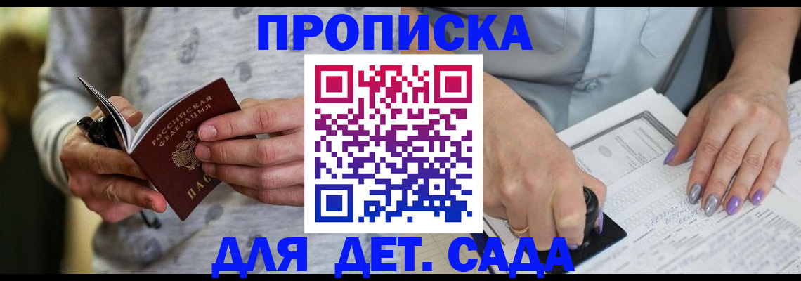 прописка в Чудово