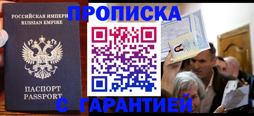где прописаться в Чудово