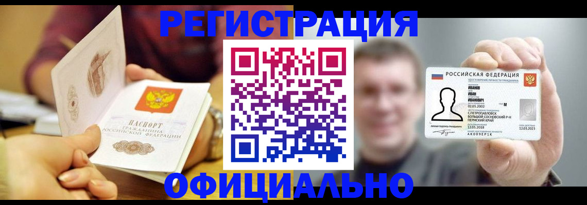 где прописаться в Чудово
