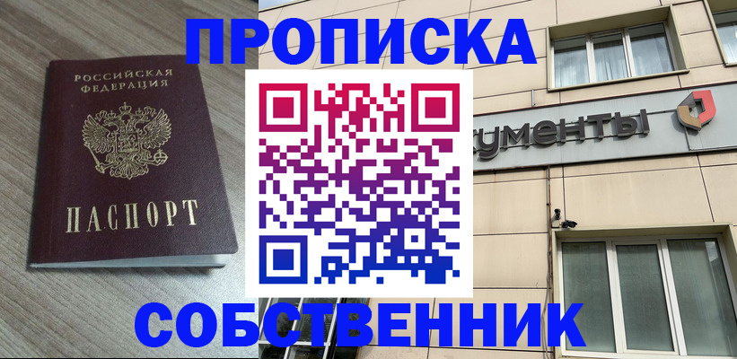 временная регистрация законно в Чудово