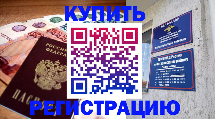 временная регистрация собственник в Чудово