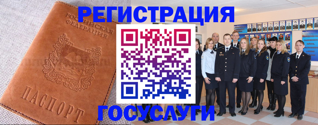 прописка регистрация в Чудово