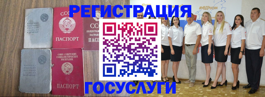 прописка от собственника в Чудово