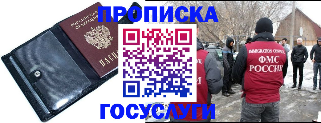 регистрация в Чудово